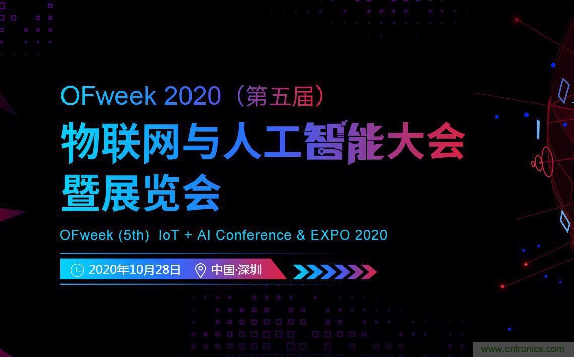 40周年大慶，中移物聯(lián)網(wǎng)、百度、騰訊將會師深圳第五屆物聯(lián)網(wǎng)產(chǎn)業(yè)升級論壇