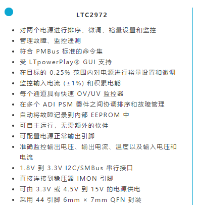 如何簡化FPGA電源系統(tǒng)管理？