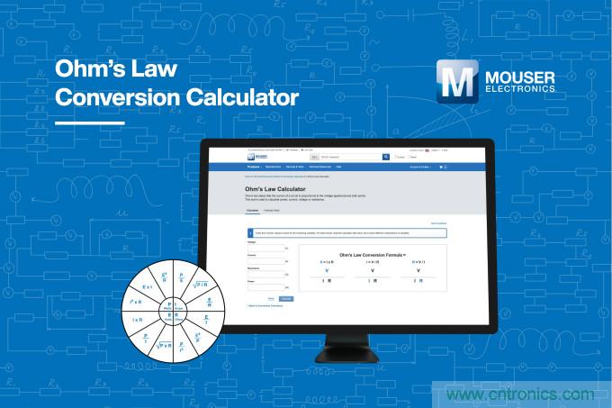 貿(mào)澤電子的歐姆定律計算器上線，節(jié)約您的設(shè)計時間