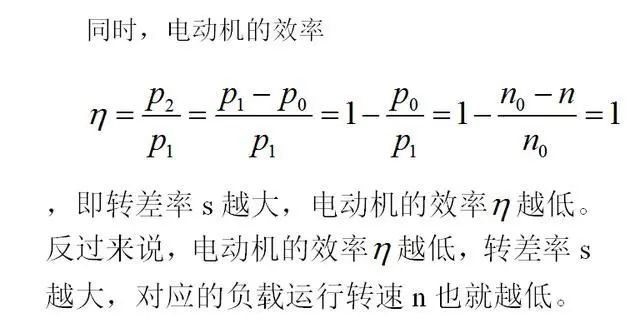 低效率電機(jī)也有可能節(jié)電嗎？其實(shí)，這是偽命題