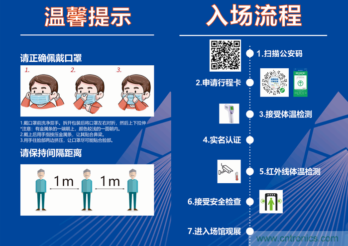 叮，您預定的2020 ISVE 深圳智慧顯示展參展攻略已送達，請查收！