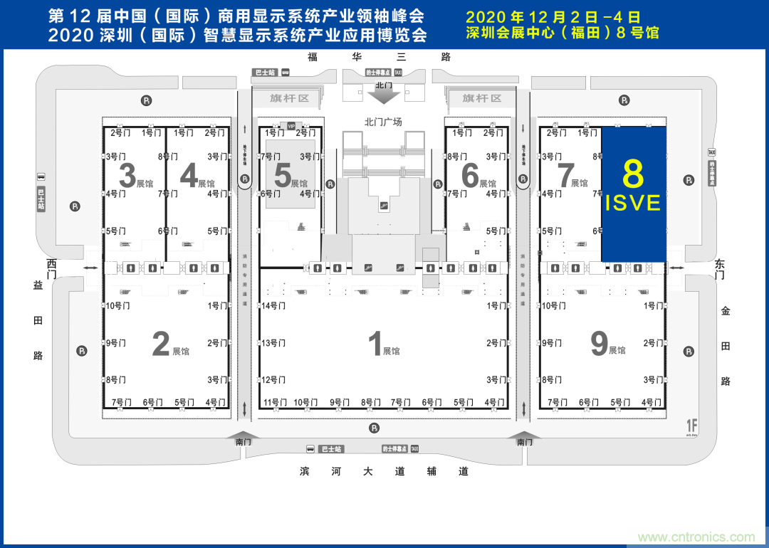 叮，您預定的2020 ISVE 深圳智慧顯示展參展攻略已送達，請查收！