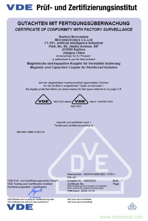 國(guó)內(nèi)首家！納芯微隔離產(chǎn)品通過VDE增強(qiáng)隔離認(rèn)證