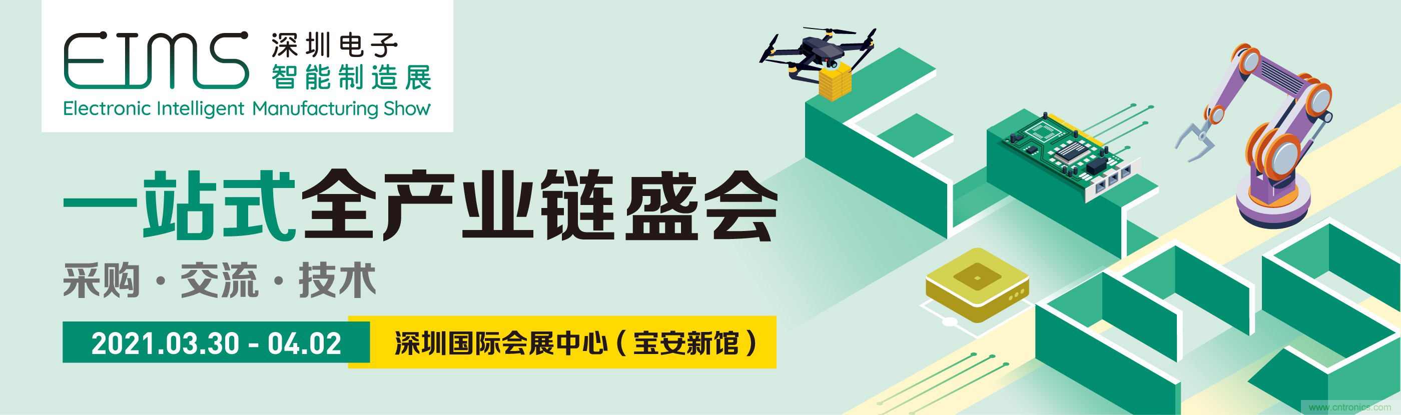 EIMS電子智能制造展觀眾預(yù)登記全面開啟！深圳環(huán)球展邀您參加，有好禮相送！