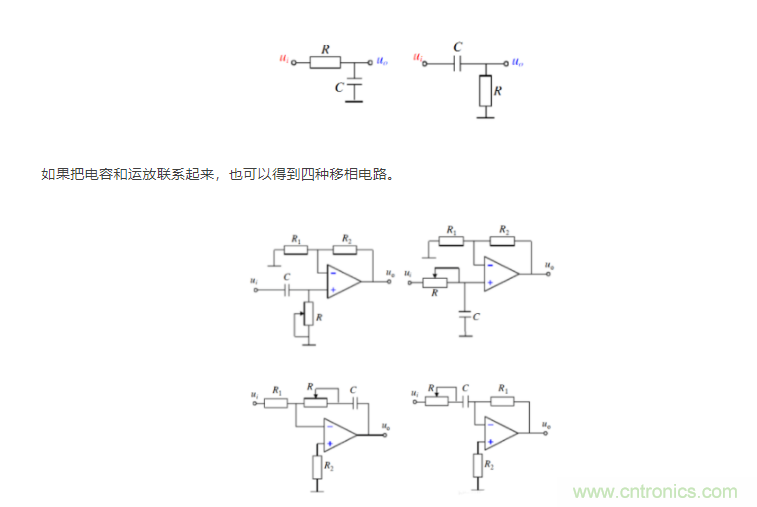 如何使用移相電路計(jì)算相位？