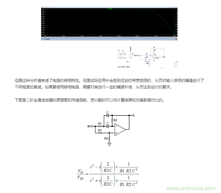 如何使用移相電路計(jì)算相位？