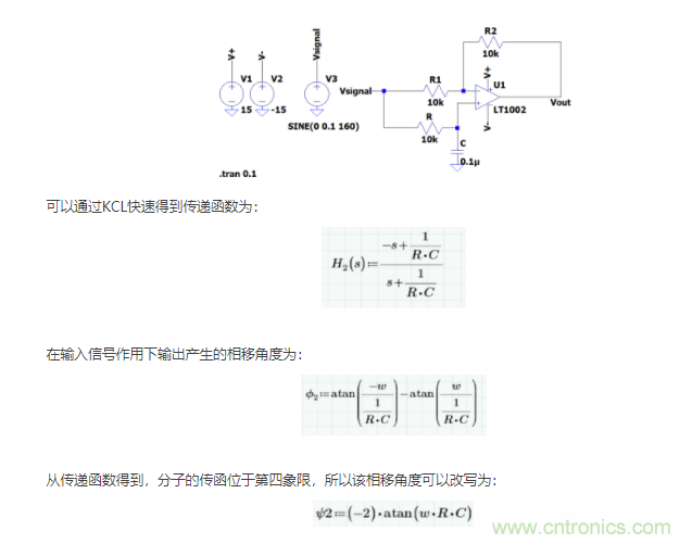 如何使用移相電路計(jì)算相位？