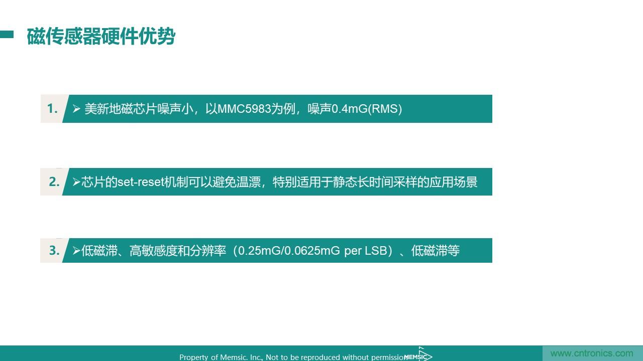 地磁傳感器如何為智能門鎖賦能？