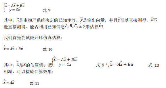 如何使用降階隆伯格觀測器估算永磁同步電機的轉(zhuǎn)子磁鏈位置？