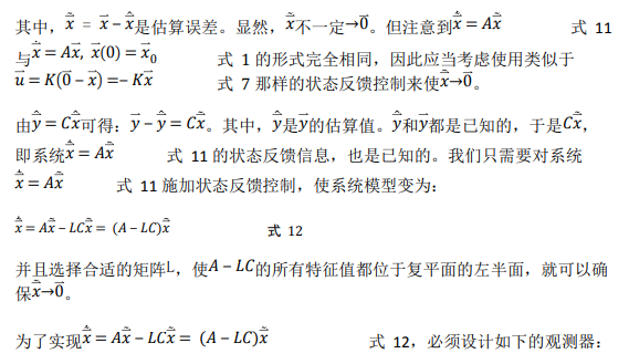 如何使用降階隆伯格觀測器估算永磁同步電機的轉(zhuǎn)子磁鏈位置？