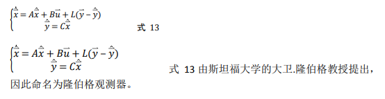 如何使用降階隆伯格觀測器估算永磁同步電機的轉(zhuǎn)子磁鏈位置？