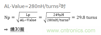 絕緣型反激式轉(zhuǎn)換器電路設(shè)計：變壓器設(shè)計（數(shù)值計算）