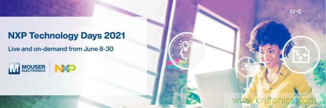 貿(mào)澤贊助2021恩智浦技術(shù)日，為你解讀汽車(chē)、連接與邊緣計(jì)算設(shè)計(jì)解決方案