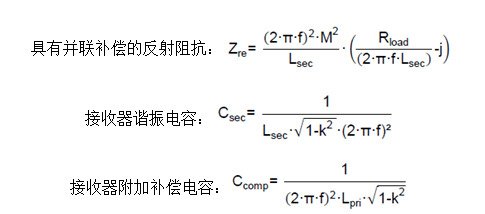 面向工業(yè)環(huán)境的大功率無線電力傳輸技術