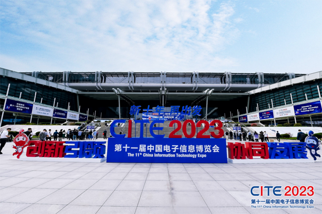 CITE2023順利收官：落幕不散場(chǎng)，期待明年再見(jiàn)