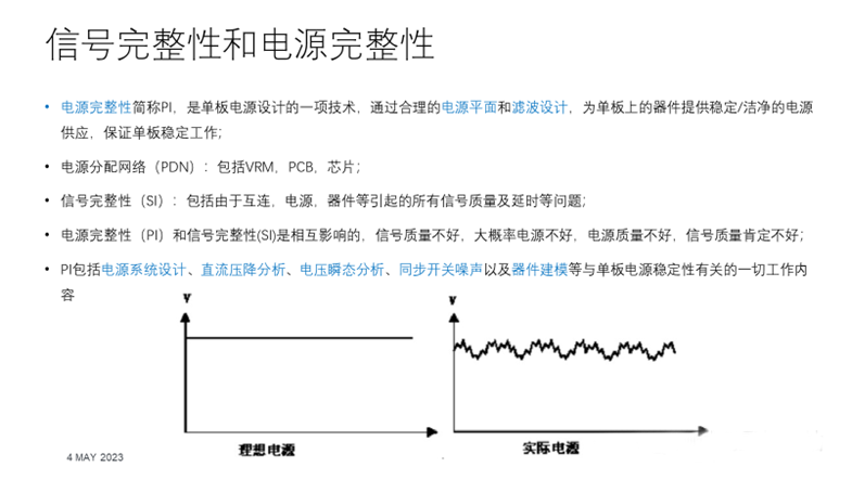 【泰享實測之水哥秘笈】：干貨分享，深度講解電源完整性設(shè)計和測試