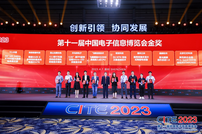 CITE2023順利收官：落幕不散場(chǎng)，期待明年再見(jiàn)