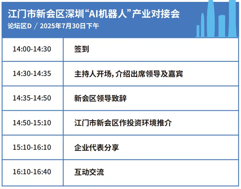 2025深圳智能工業(yè)展倒計(jì)時(shí)：華為、大族、富士康等名企齊聚（附超全參觀攻略）