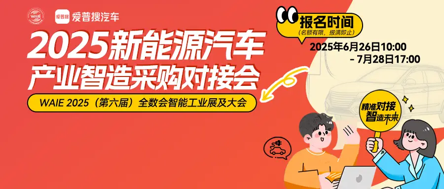 2025深圳智能工業(yè)展倒計(jì)時(shí)：華為、大族、富士康等名企齊聚（附超全參觀攻略）