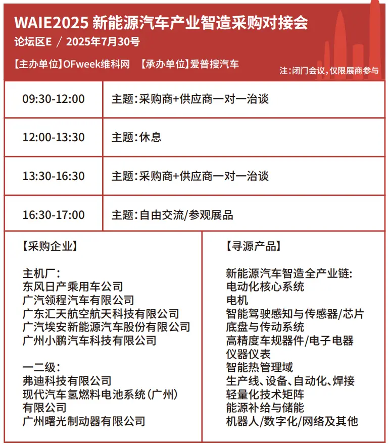 2025深圳智能工業(yè)展倒計(jì)時(shí)：華為、大族、富士康等名企齊聚（附超全參觀攻略）