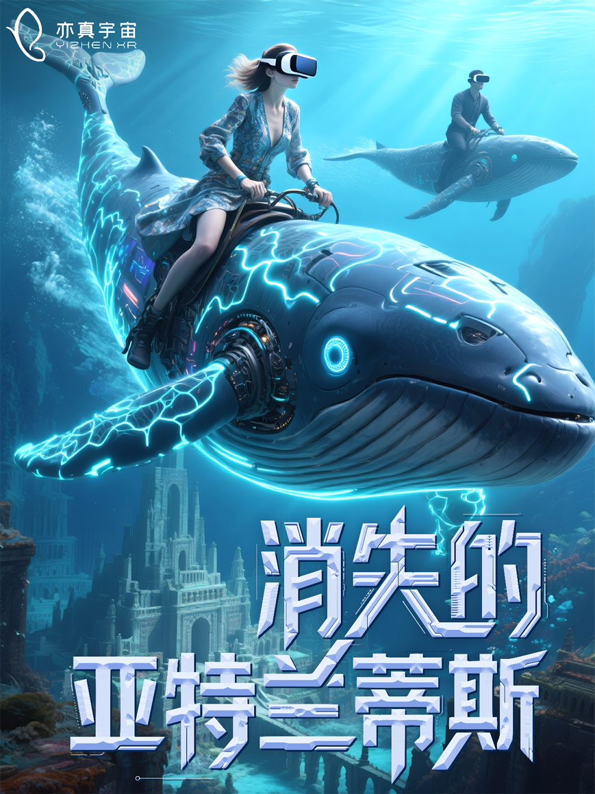 亦真科技XR奇遇！2025西部電博會開啟VR密室/恐怖解密探險之旅