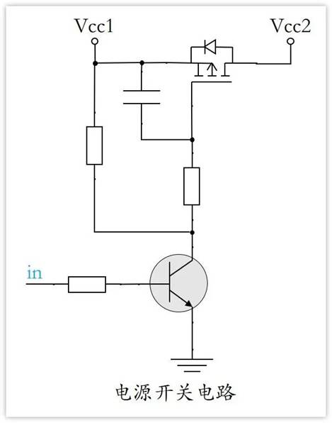 常用的三極管電路設(shè)計(jì)：電阻到底是怎么選的？