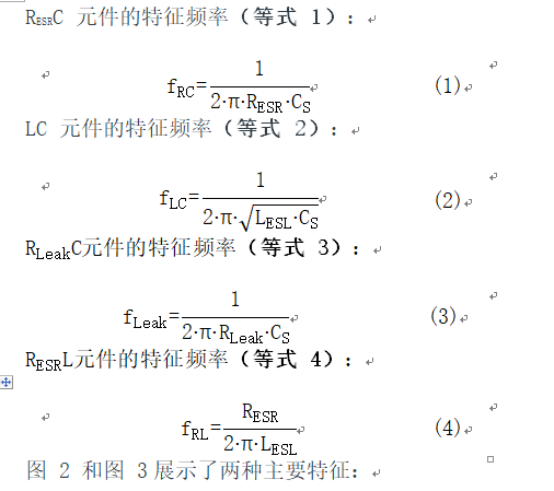 無(wú)源器件，電容并不總是容性的！