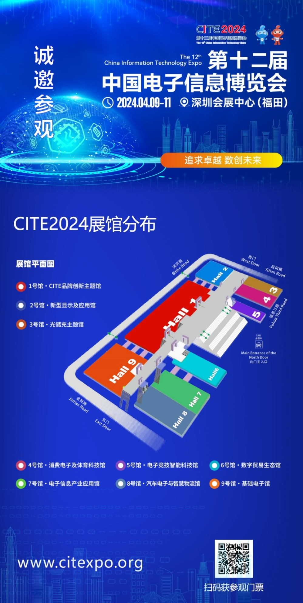 CITE2024開展倒計時  等你來看大模型、芯片、機器人、智能駕駛……