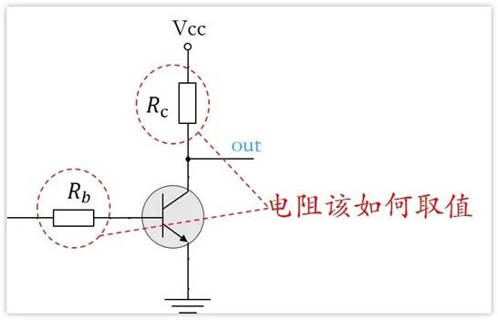 常用的三極管電路設(shè)計(jì)：電阻到底是怎么選的？