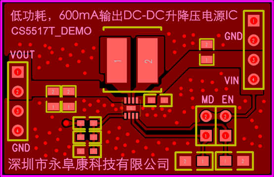 如何運用升降壓芯片CS5517實現(xiàn)鋰電池穩(wěn)定輸出3.3V/3.6V（1.2-5V）的電壓？