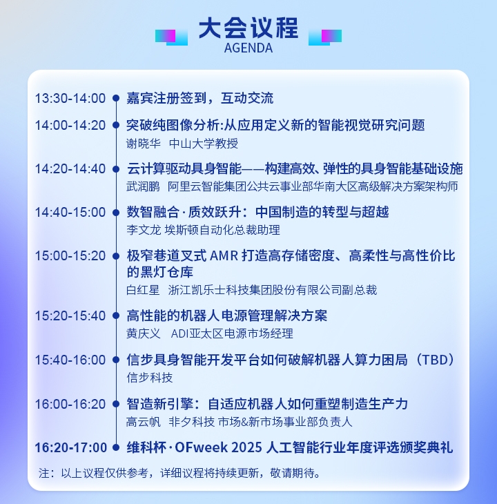 7月30日深圳集結(jié)！第六屆智能工業(yè)展聚焦數(shù)字經(jīng)濟(jì)與制造升級(jí)