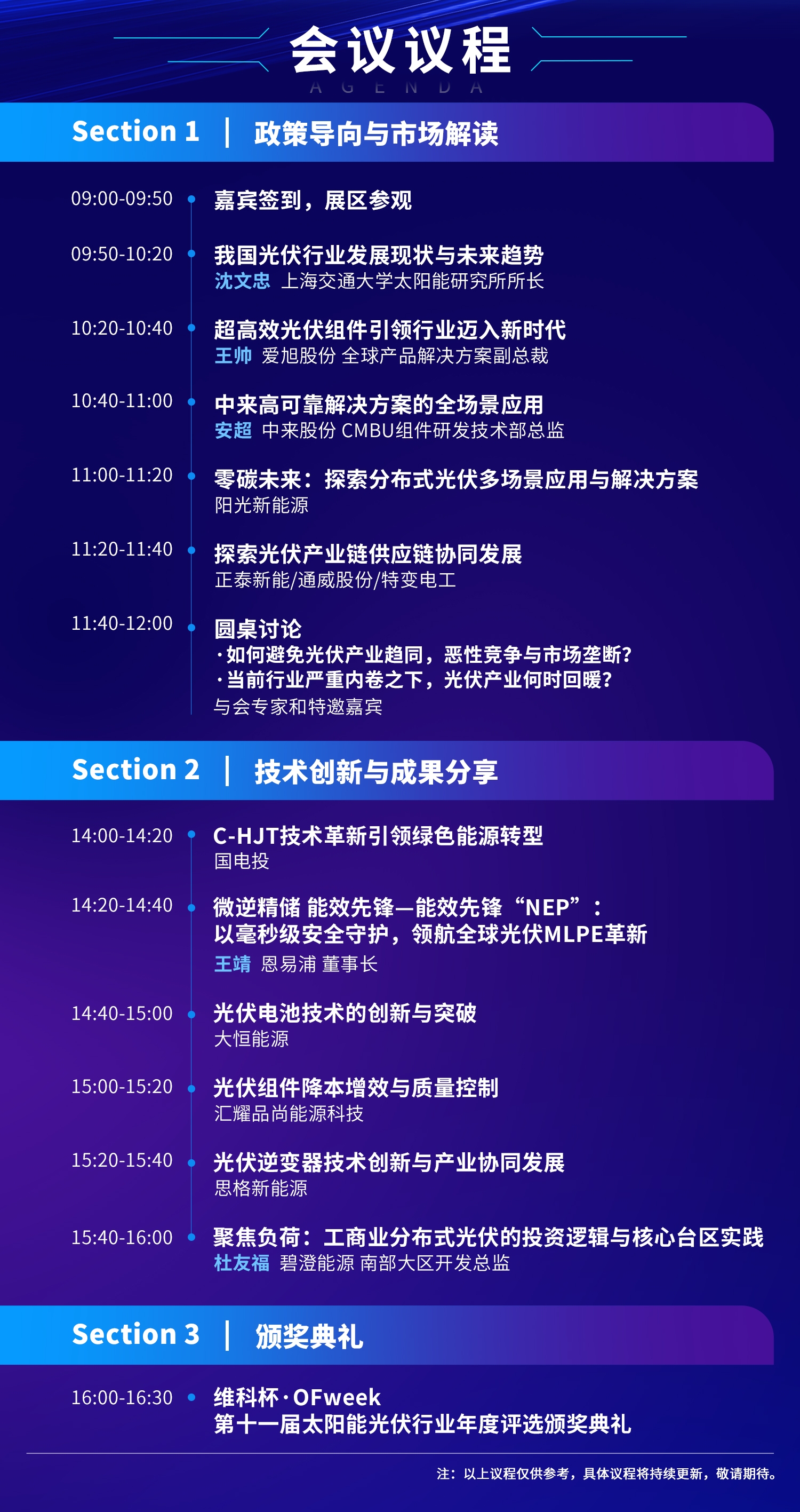 7月30日深圳集結(jié)！第六屆智能工業(yè)展聚焦數(shù)字經(jīng)濟(jì)與制造升級(jí)