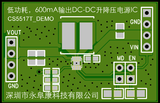 如何運用升降壓芯片CS5517實現(xiàn)鋰電池穩(wěn)定輸出3.3V/3.6V（1.2-5V）的電壓？