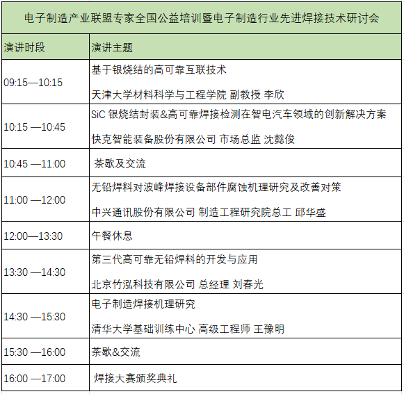 中國電子智能制造工廠示范線首次亮相第102屆中國電子展