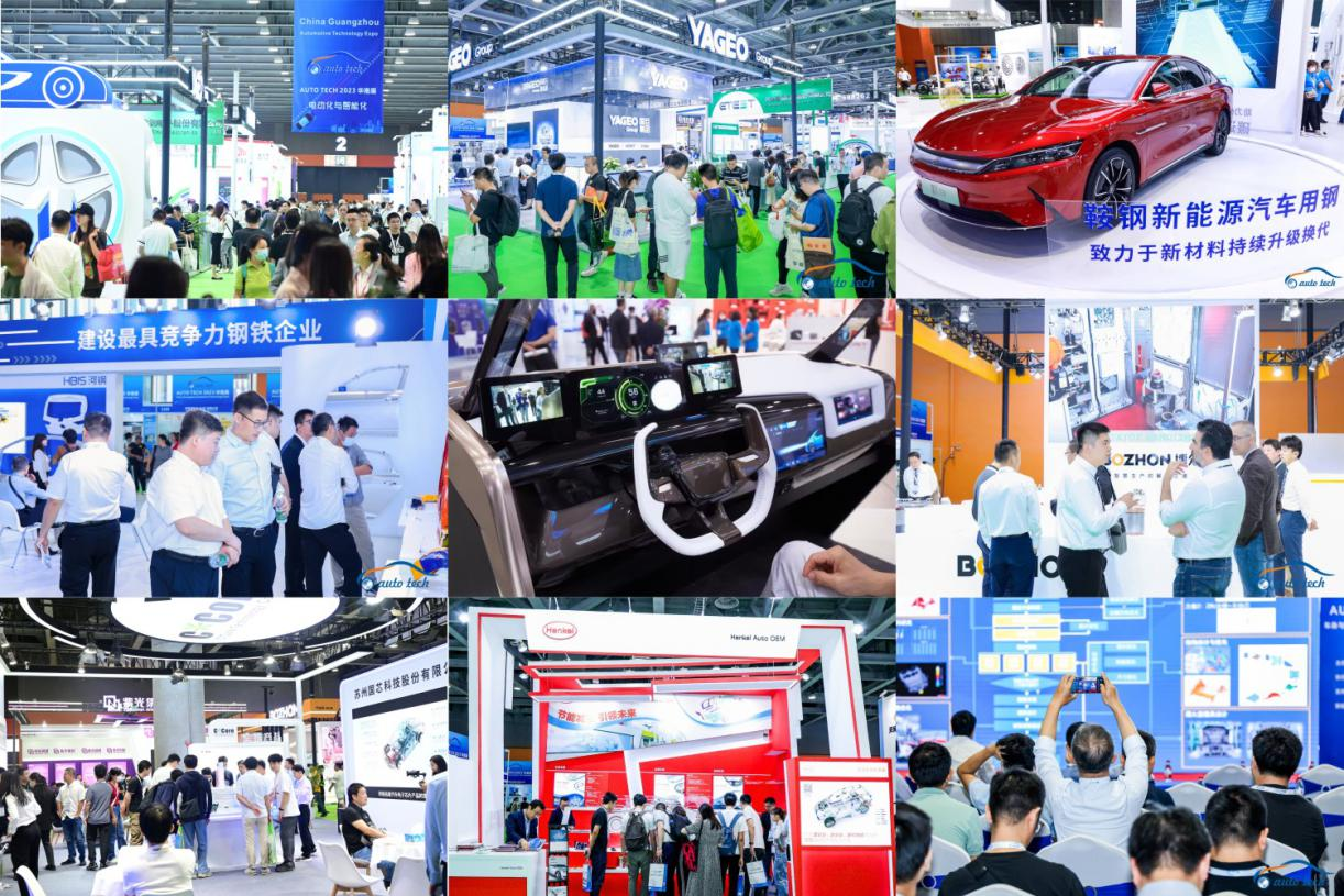 賦能汽車電動化與智能化，AUTO TECH 2024 華南展專業(yè)觀眾預(yù)登記開始啦！