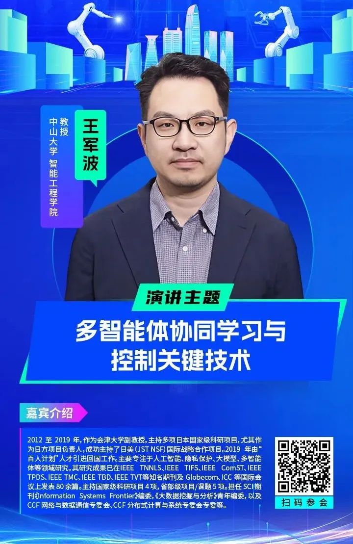 智造領(lǐng)袖聚深！WAIE2025數(shù)字化轉(zhuǎn)型大會(huì)關(guān)鍵議題前瞻