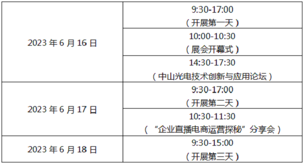 這場(chǎng)工業(yè)盛會(huì)即將在中山啟幕！送上最全【觀展指南】請(qǐng)查收！