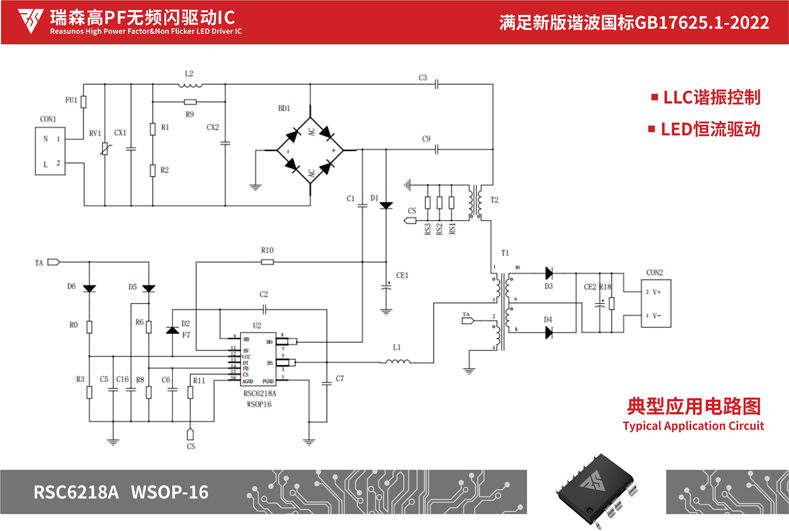 瑞森半導(dǎo)體新品攻略—小功率、小體積、高效率！LED驅(qū)動模塊RSC6218A