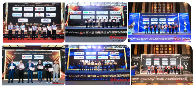 尋找傳感器界的“隱形王者”！維科杯·OFweek 2025年度評(píng)選等你來(lái)戰(zhàn)