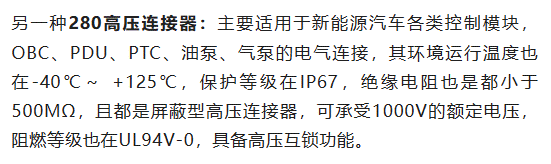 800V架構(gòu)下，給連接器帶來(lái)了哪些“改變”？