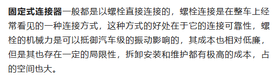 800V架構(gòu)下，給連接器帶來(lái)了哪些“改變”？